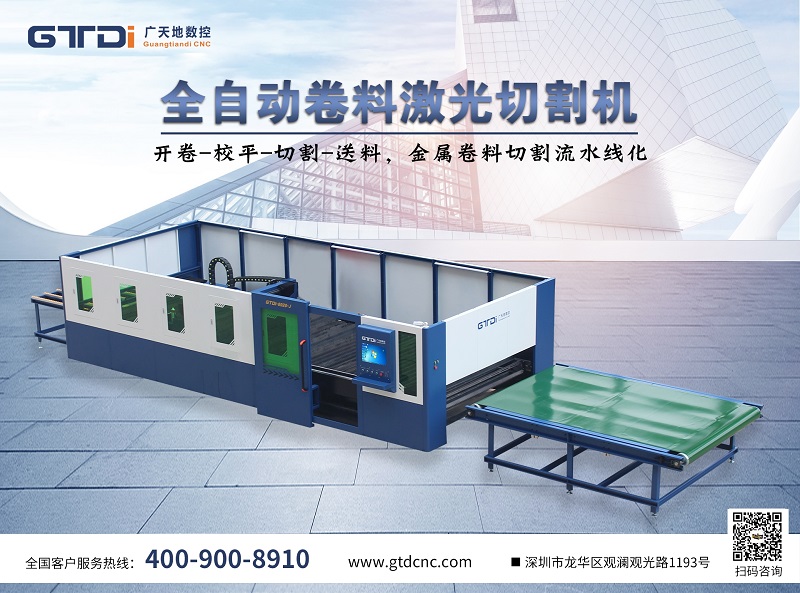 2021年光纤激光切割机选购 多宝电竞|Home数控受关注