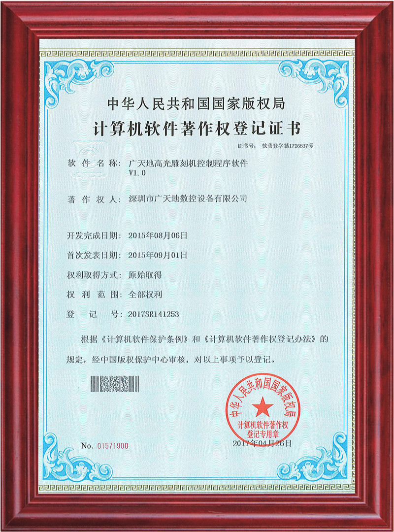 多宝电竞|Home高光雕刻机控制程序软件