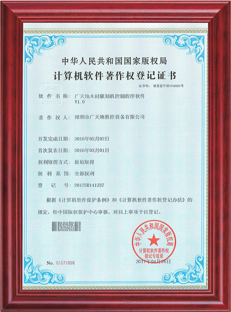 多宝电竞|Home木材雕刻机控制程序软件
