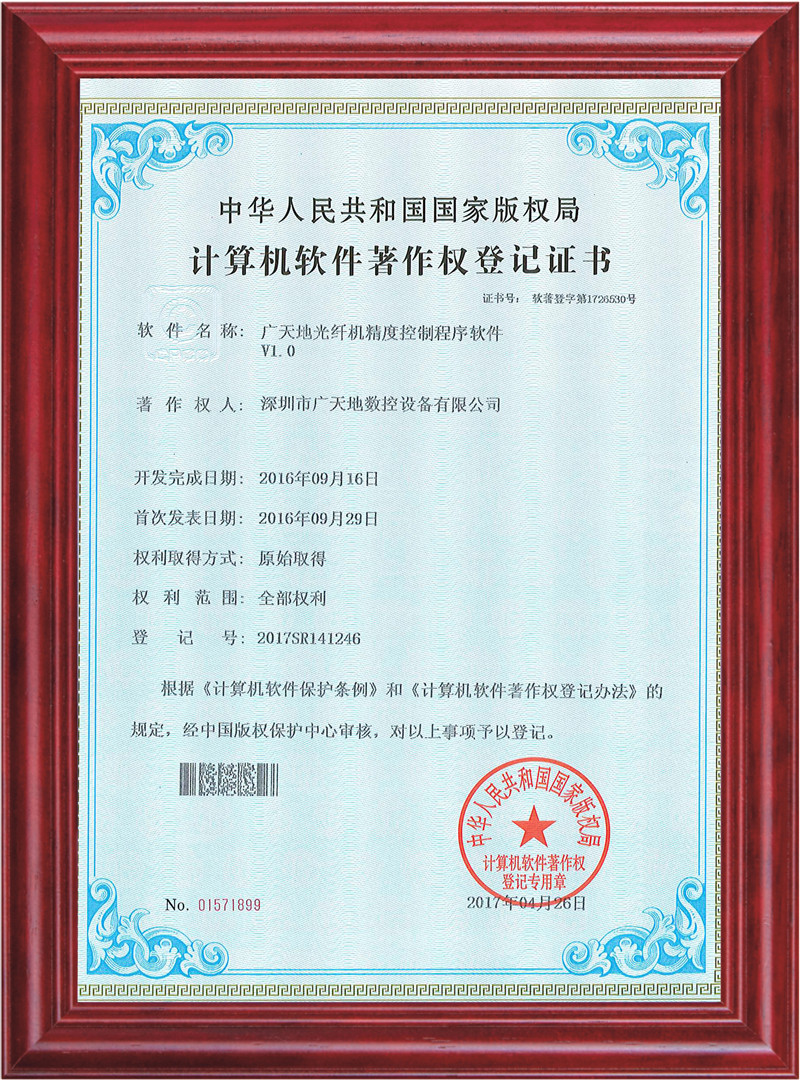 多宝电竞|Home光纤机精度控制程序软件