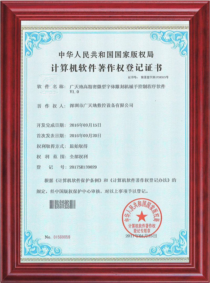 多宝电竞|Home高精密微型字体雕刻机械手控制程序软件