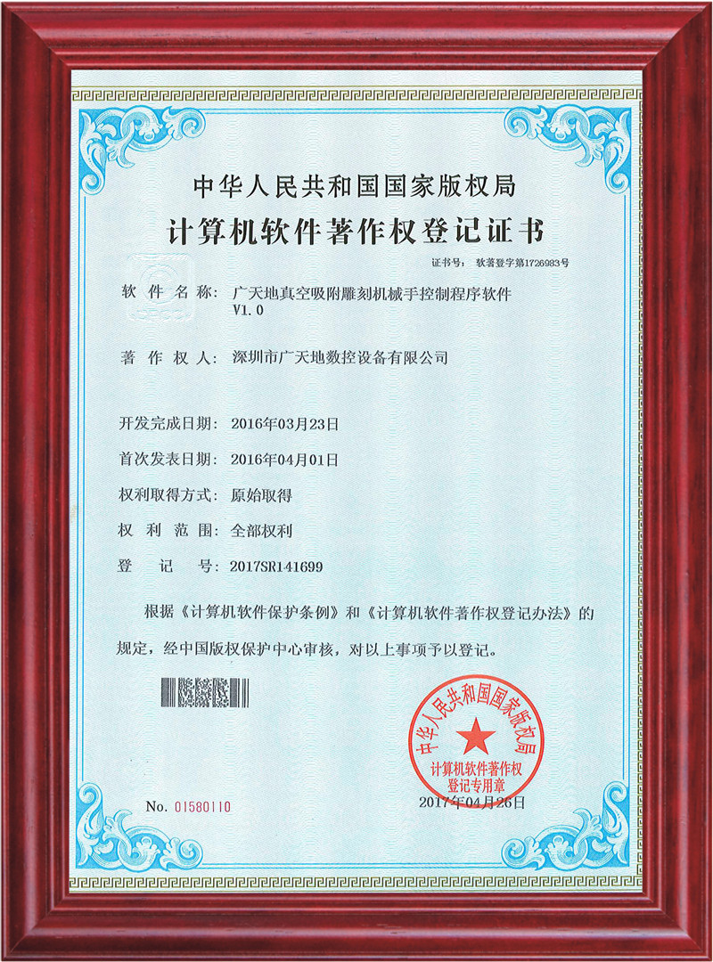 多宝电竞|Home真空吸附雕刻机械手控制程序软件
